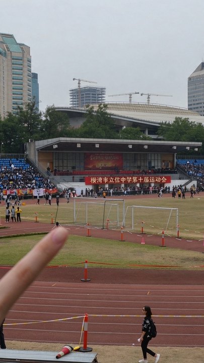 操场