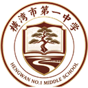 横湾市第一中学校徽